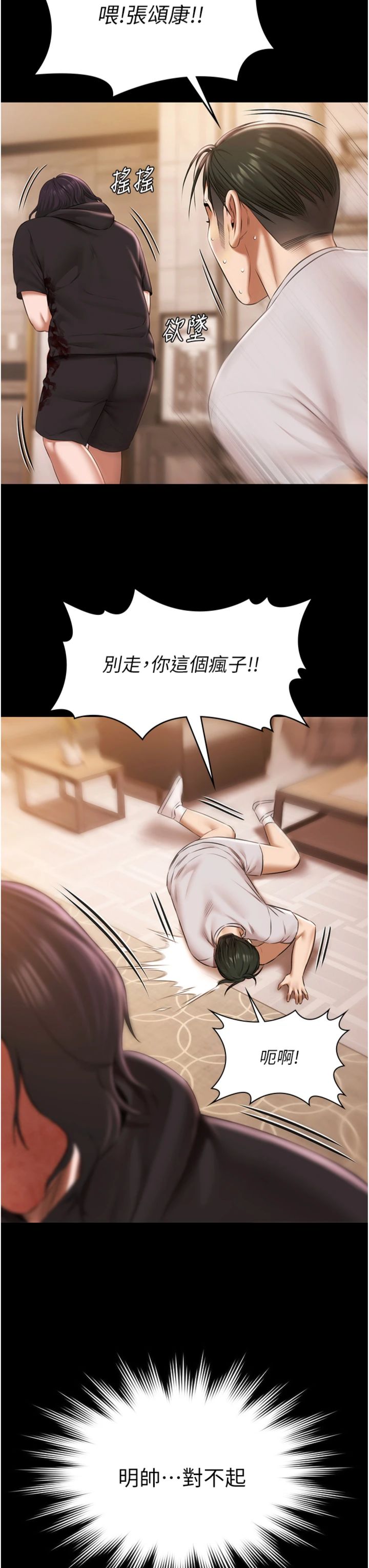 第35話 最終話 - 很高興認識妳