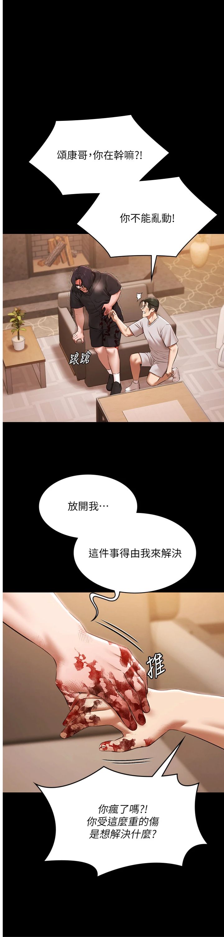第35話 最終話 - 很高興認識妳