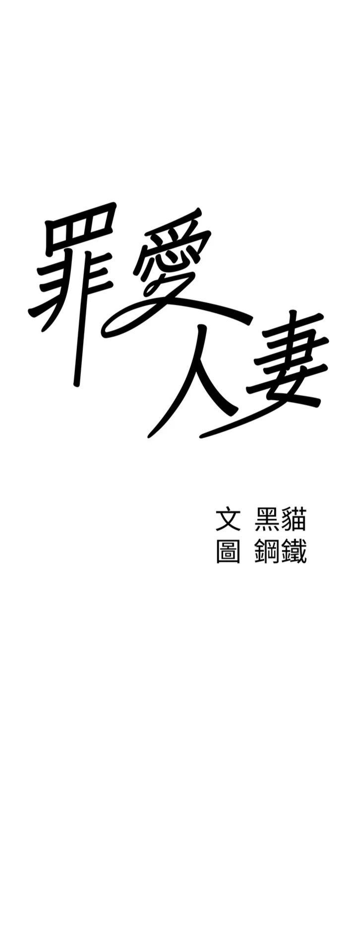 第4話 - 我只能全部吞下去