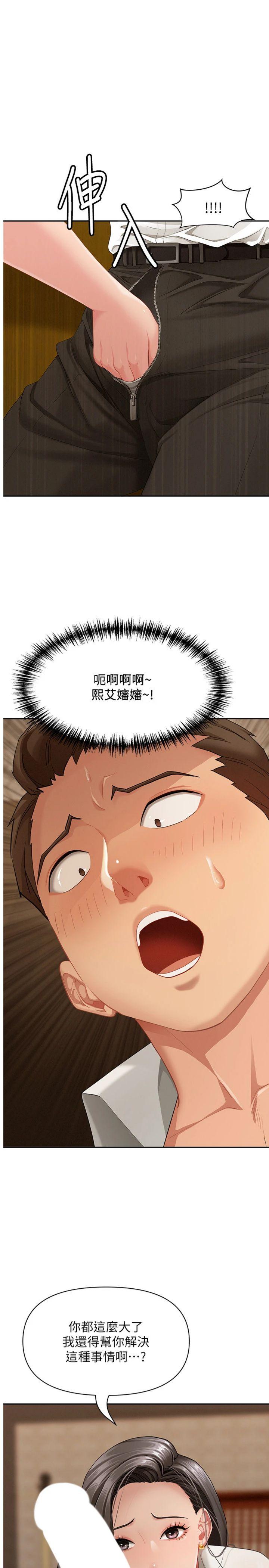 第4話 - 我只能全部吞下去