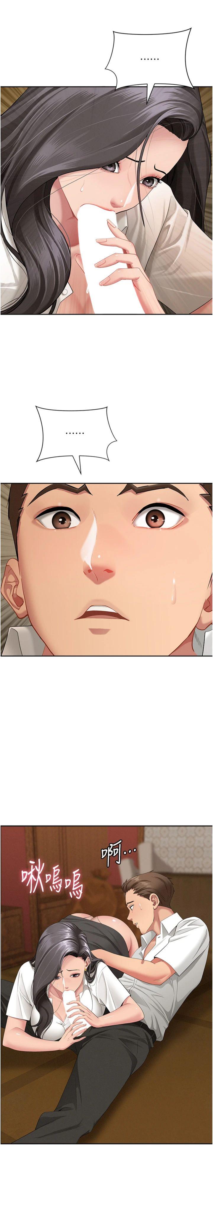 第5話 - 被親戚們發現會很麻煩