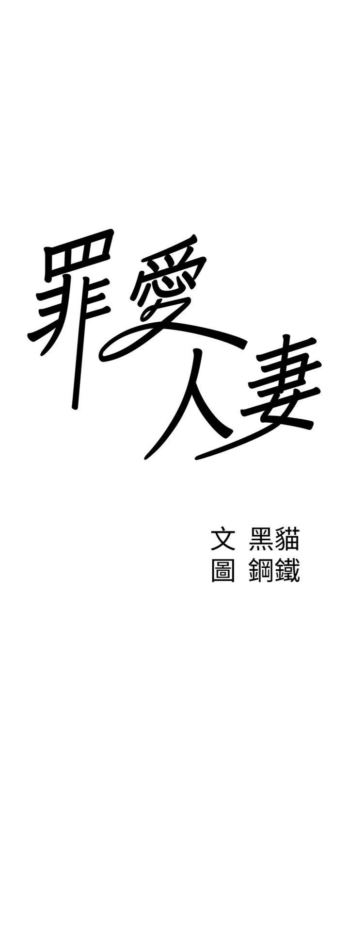 第6話 - 在侄子射之前就高潮了