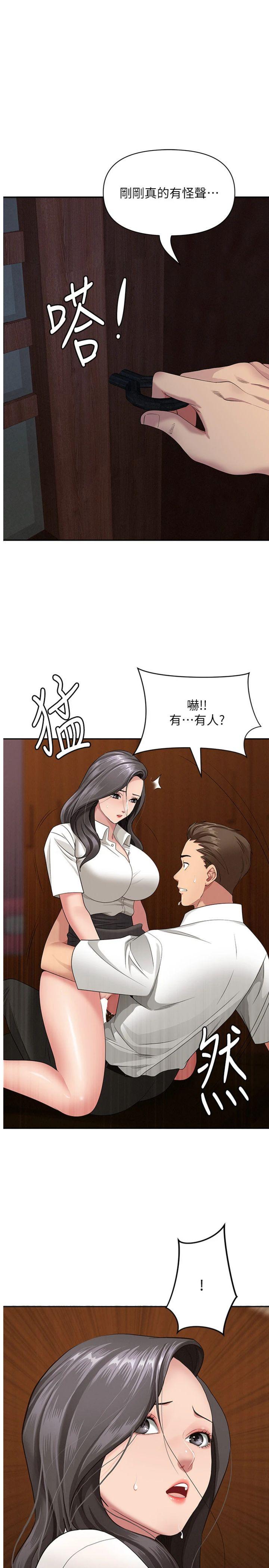 第6話 - 在侄子射之前就高潮了