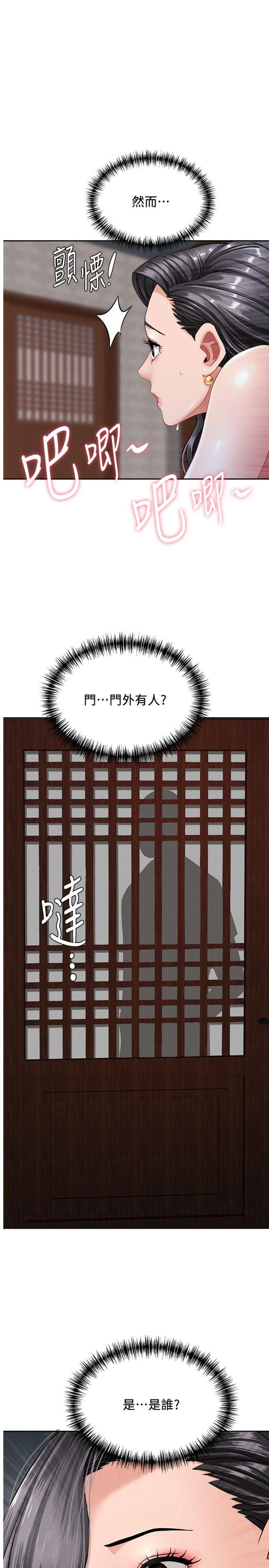 第8話 - 被搧耳光的女上司