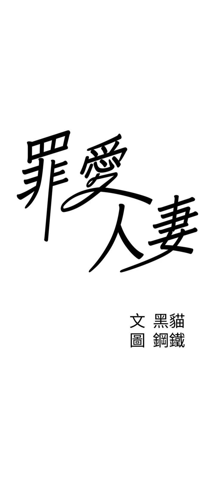 第8話 - 被搧耳光的女上司