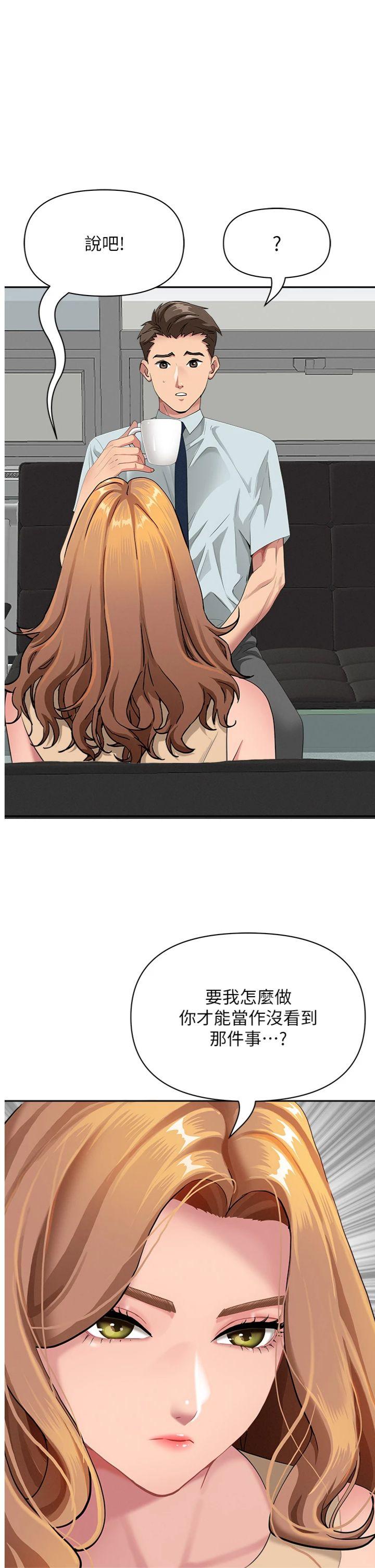 第10話 - 男生都喜歡這個吧?