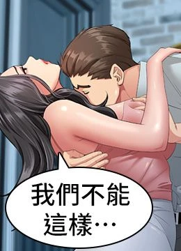 第12話 - 老公在旁邊也忍不住的封面的封面