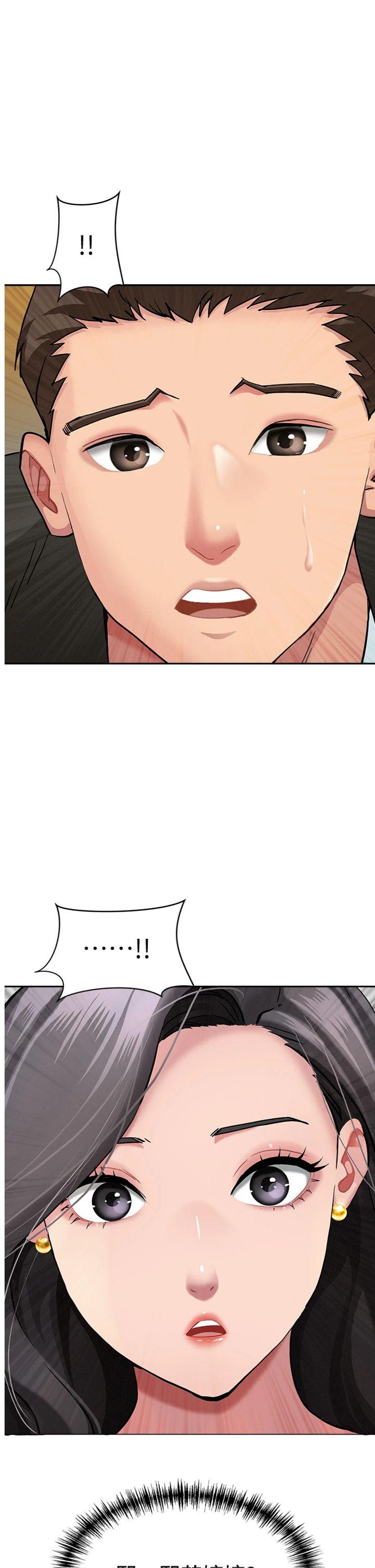 第12話 - 老公在旁邊也忍不住