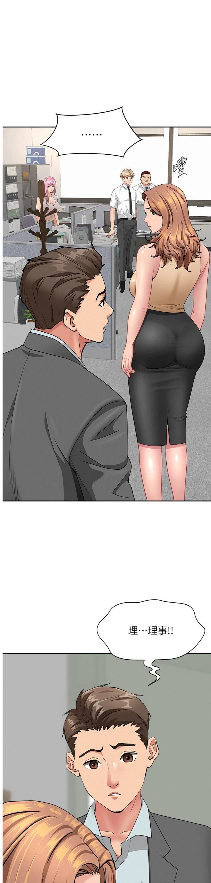 第15話 - 努力遵守約定的女上司