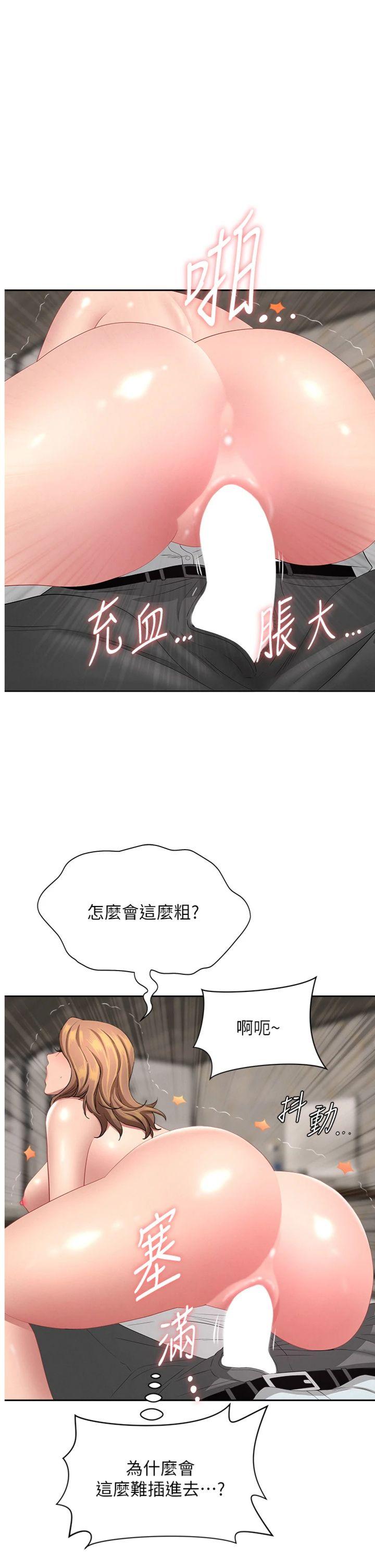 第16話 - 因下屬的前戲爽翻天