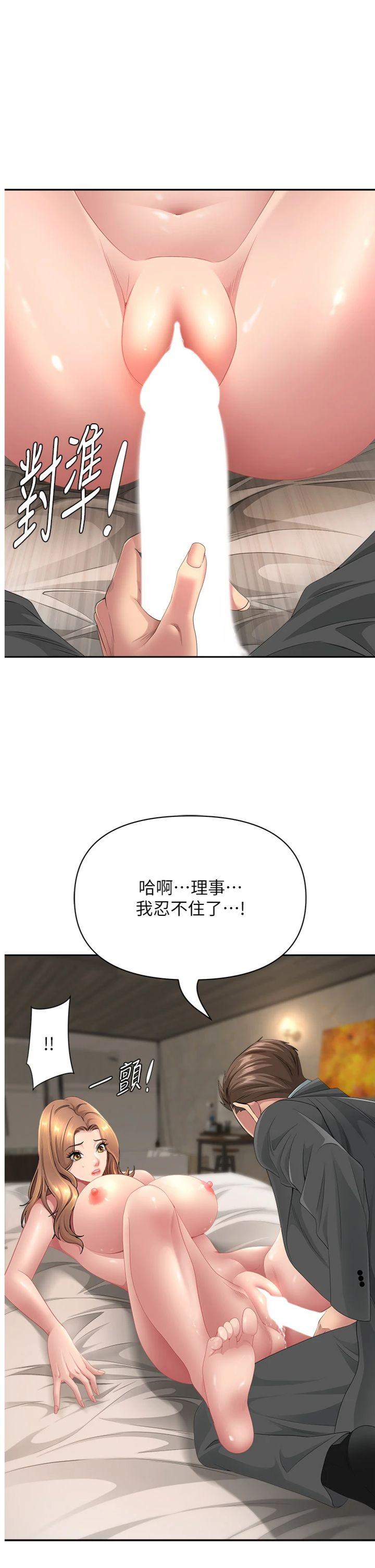 第17話 - 別說話了…快點動♡