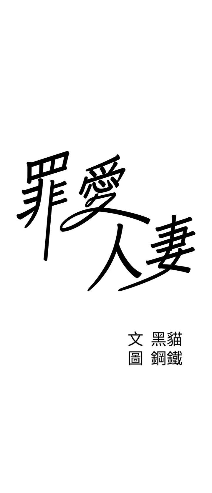 第18話 - 折磨熙艾的心靈創傷