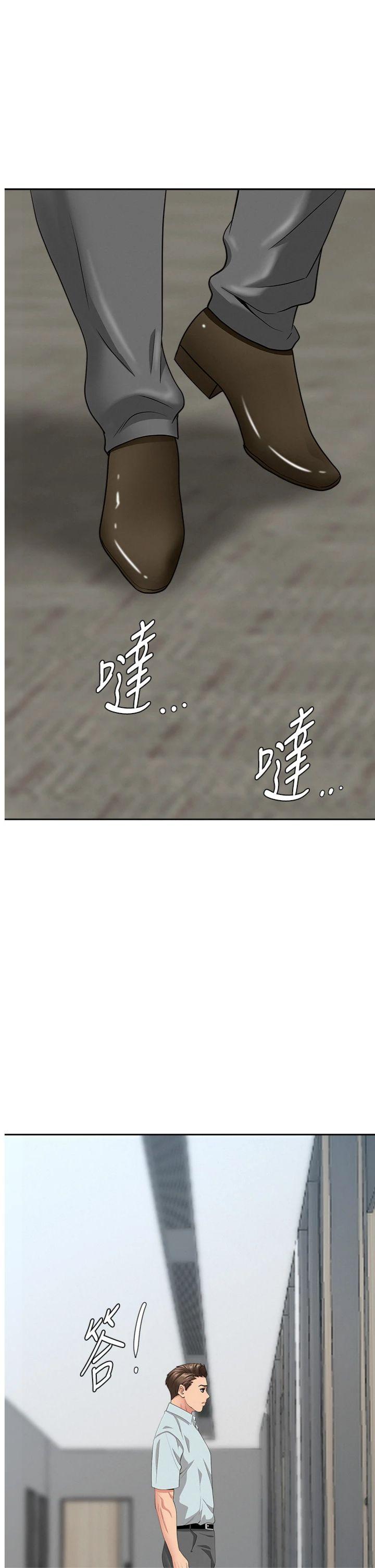 第19話 - 我有妳偷情的證據!