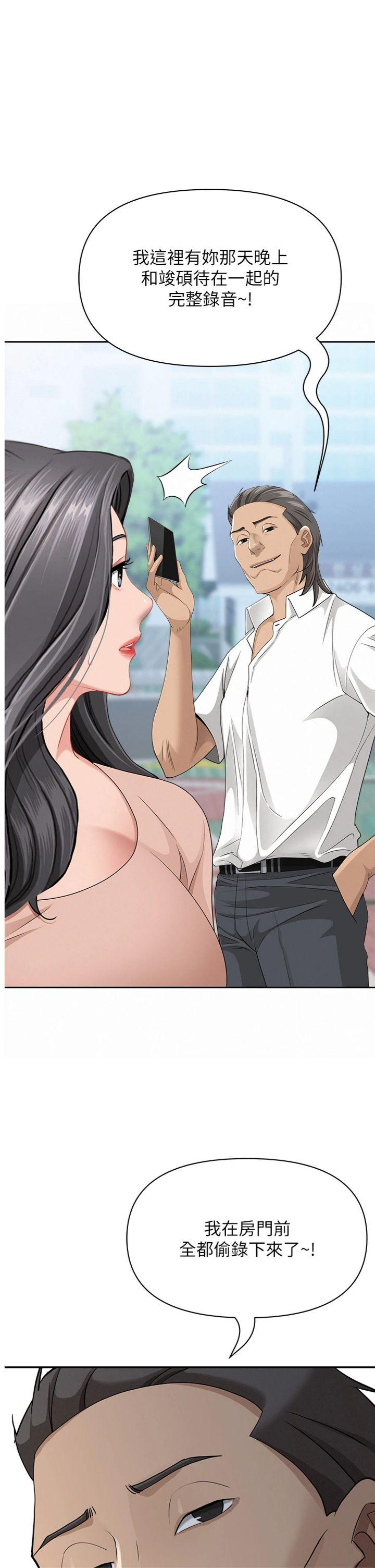 第20話 - 在車子裡感受彼此氣息