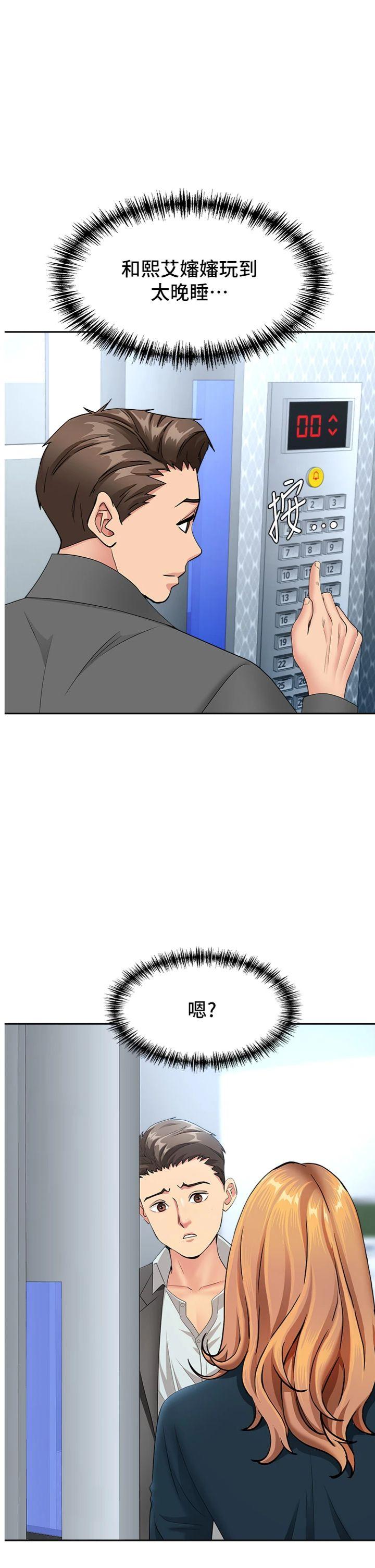 第22話 - 隱密的獻身交易