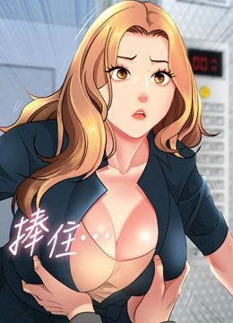 第22話 - 隱密的獻身交易的封面的封面