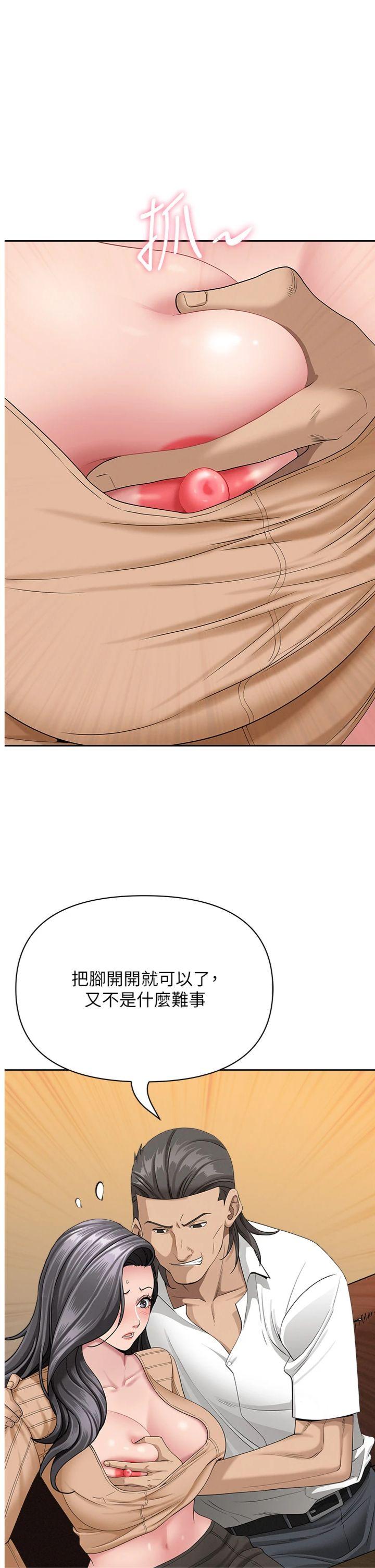 第23話 - 用小穴讓你閉嘴