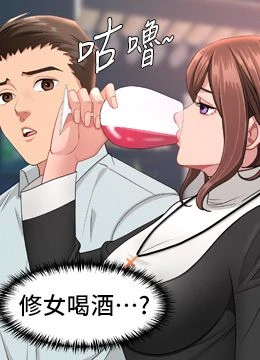 第26話 - 覬覦落單修女的封面的封面