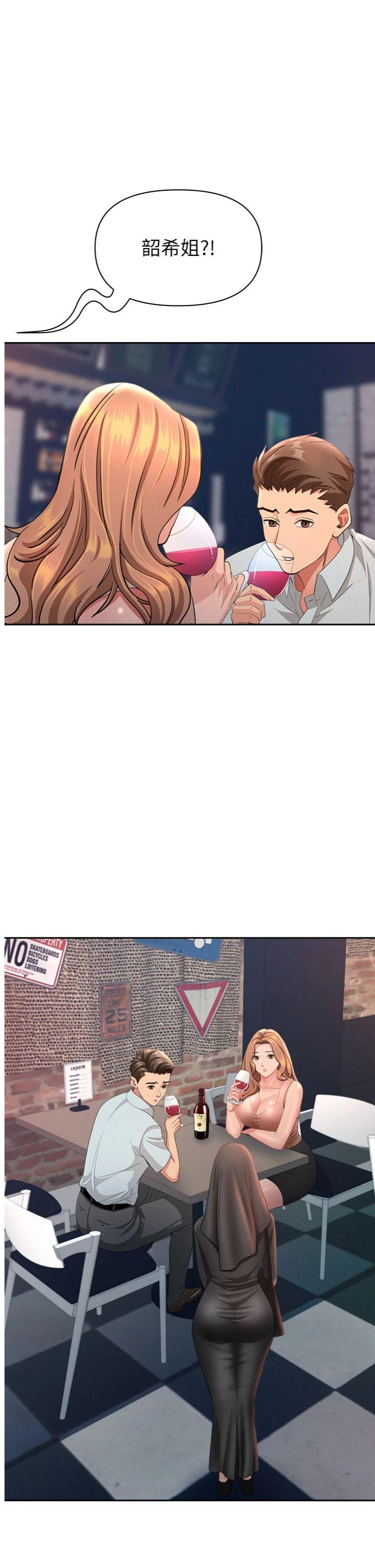 第26話 - 覬覦落單修女