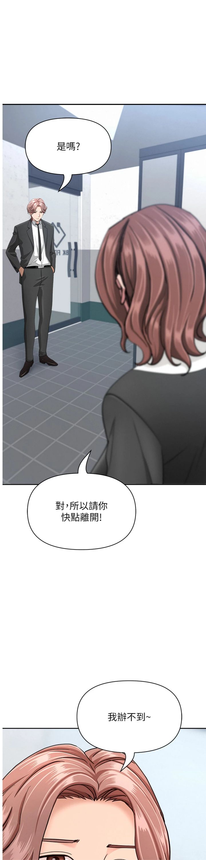 第27話 - 還真是越看越美味啊