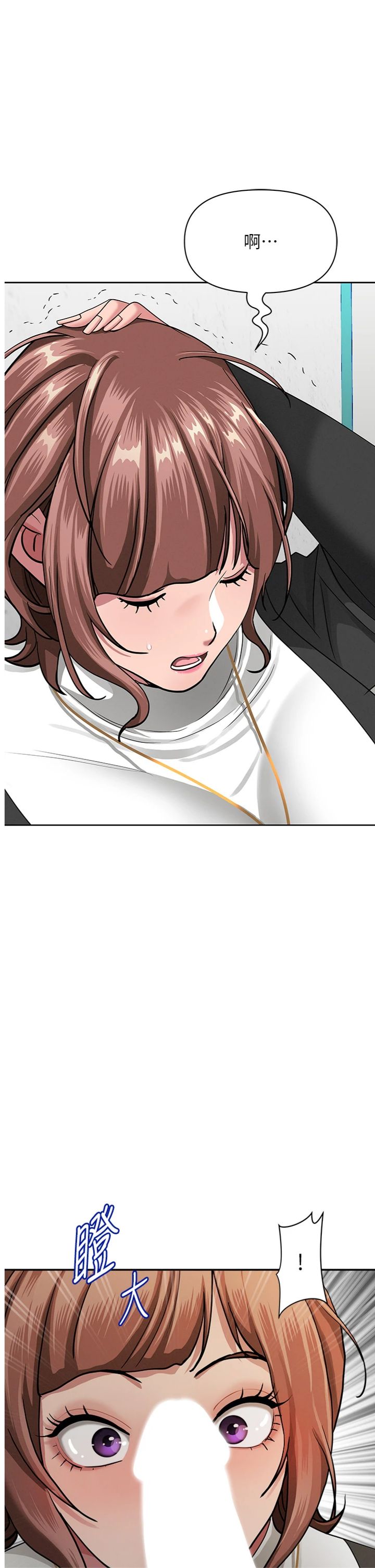 第28話 - 和我朋友曖昧的下屬