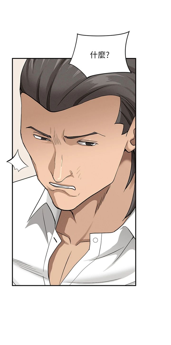 第36話 - 變質的上司與下屬的關係