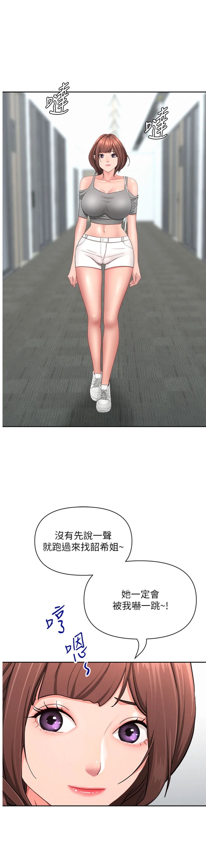 第37話 - 有人進來了…怎麼辦?