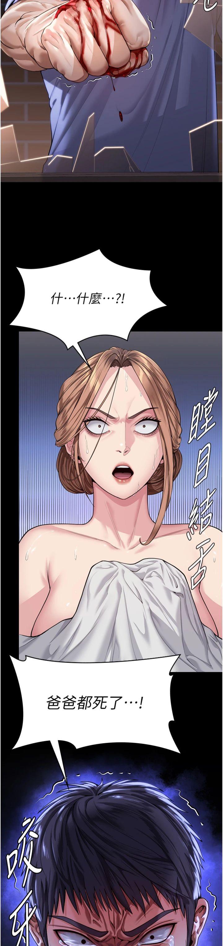 第4話 - 母親不為人知的祕密