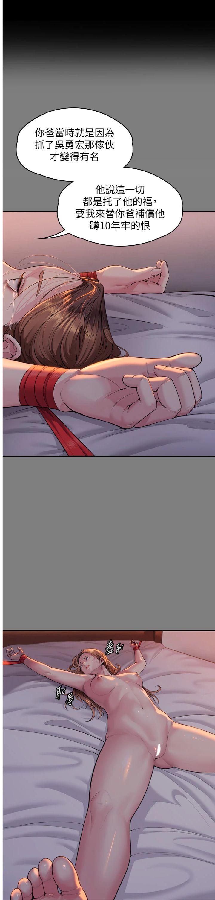 第5話 - 頂替老公位置的男人