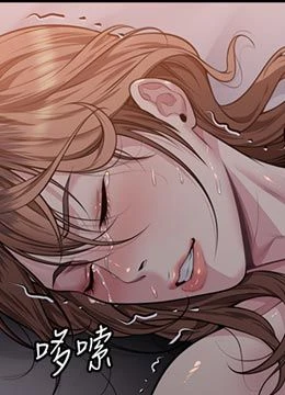 第5話 - 頂替老公位置的男人的封面的封面