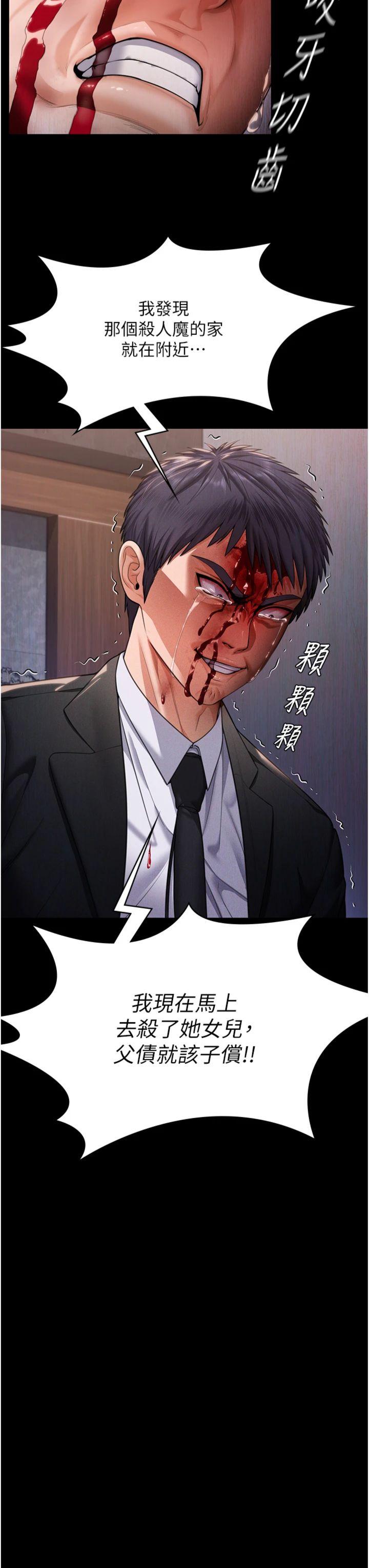 第6話 - 一夕直達墮落深淵