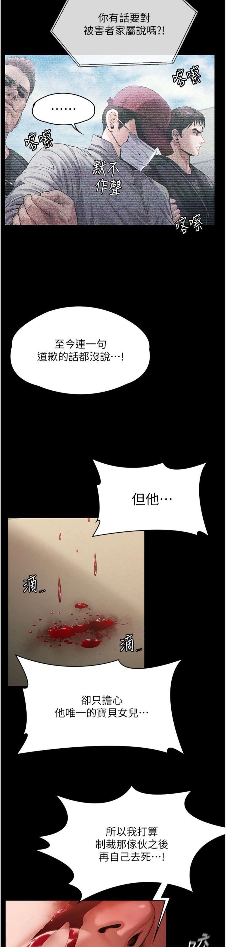 第6話 - 一夕直達墮落深淵