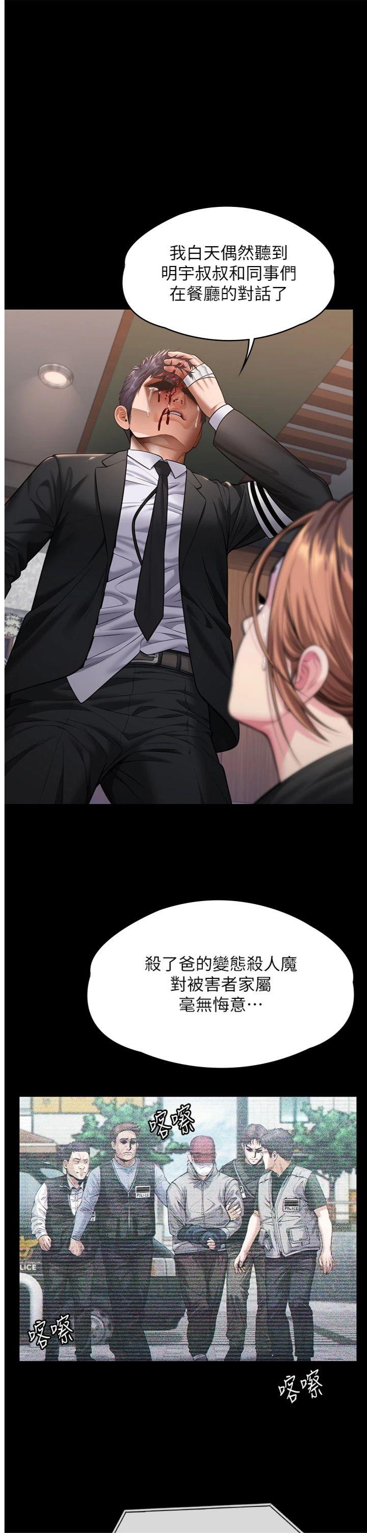 第6話 - 一夕直達墮落深淵