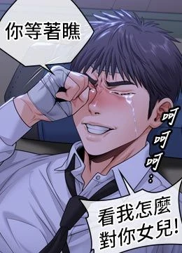 第6話 - 一夕直達墮落深淵的封面的封面