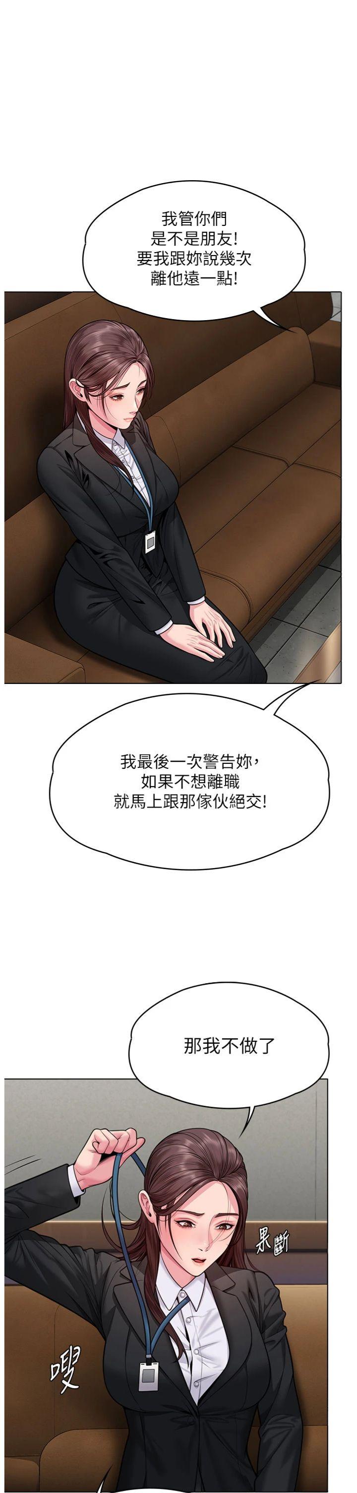 第7話 - 誰都不准動她!