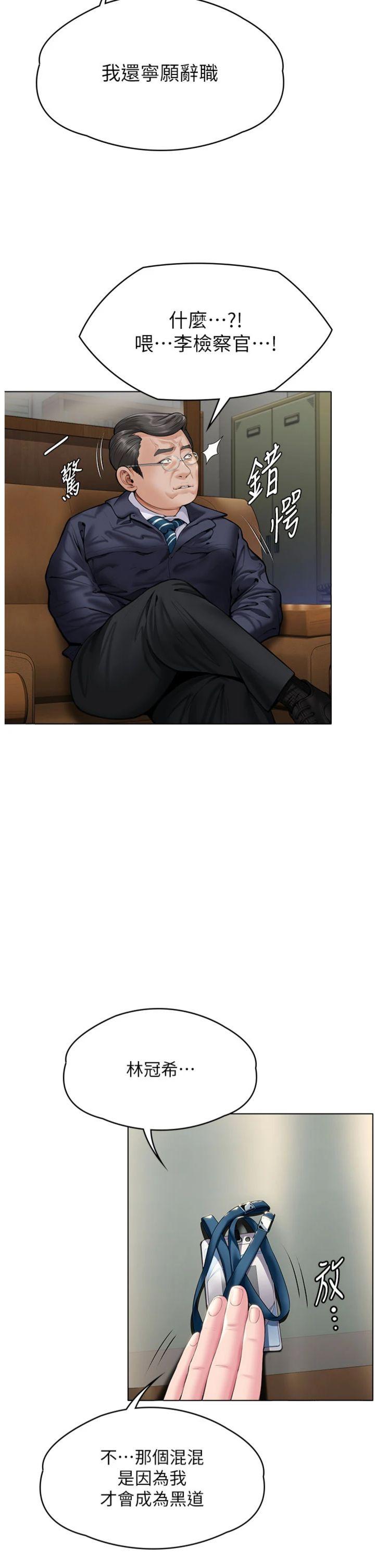 第7話 - 誰都不准動她!