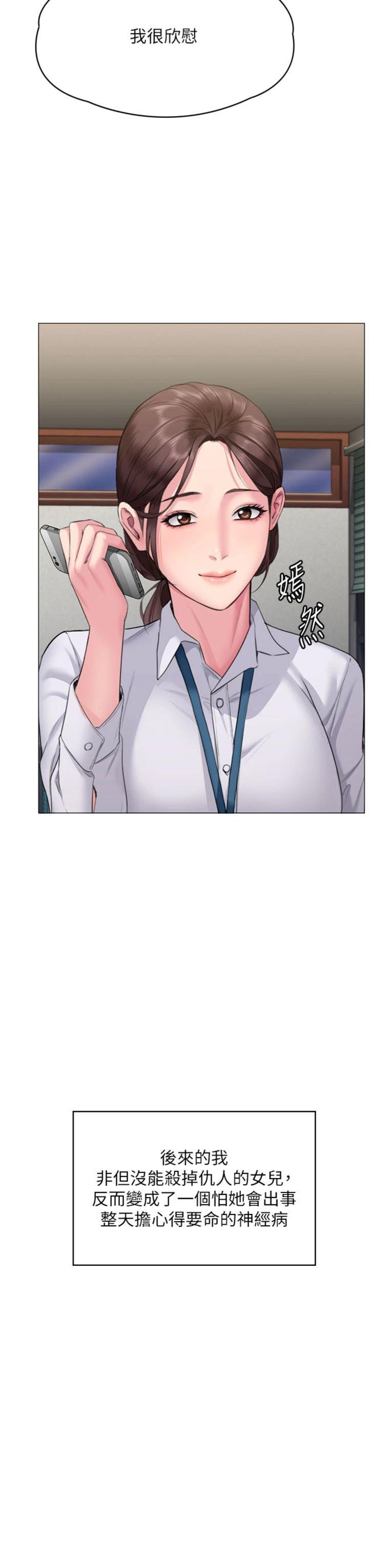 第8話 - 代父贖罪的少女