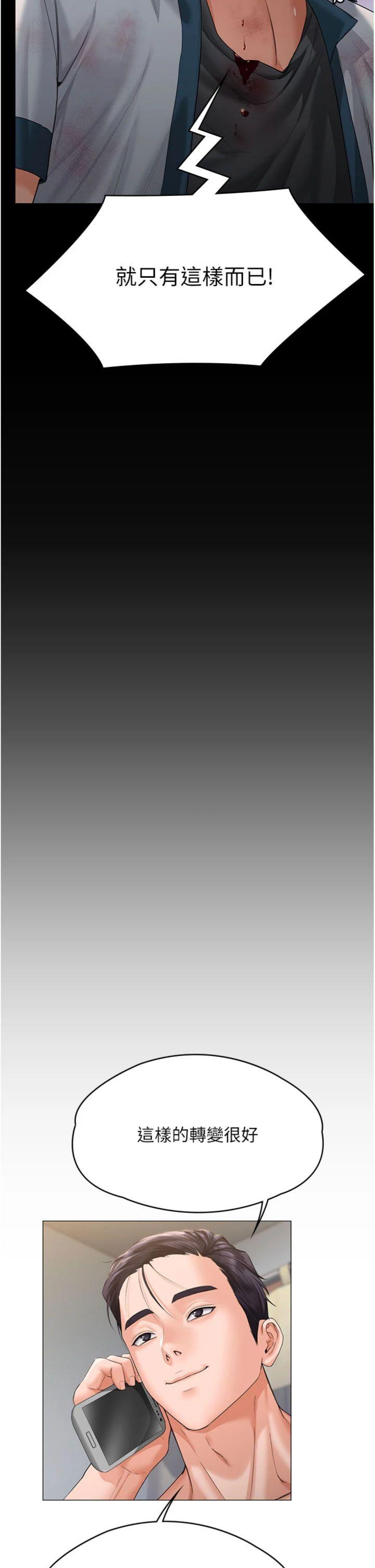 第8話 - 代父贖罪的少女