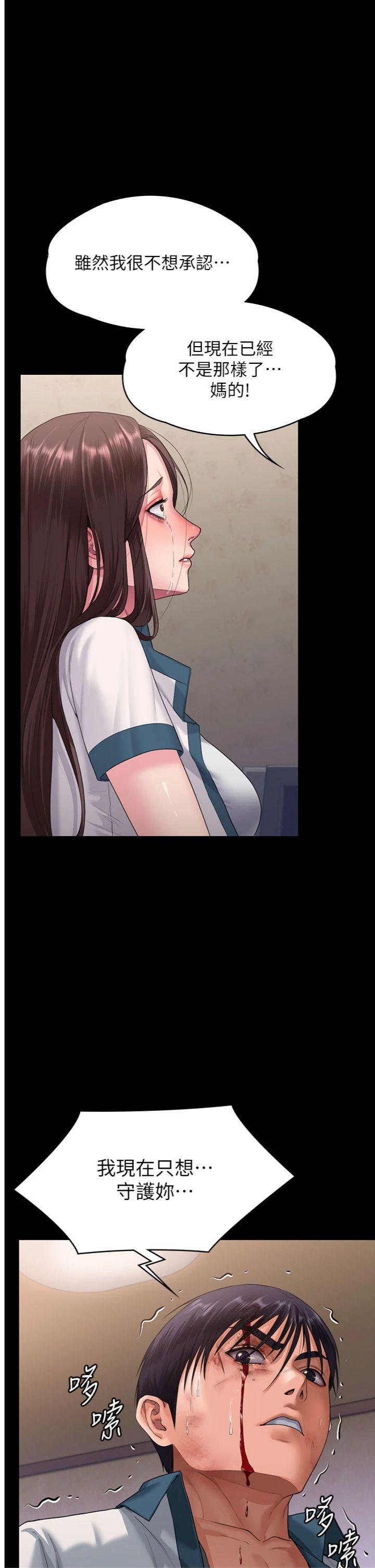 第8話 - 代父贖罪的少女