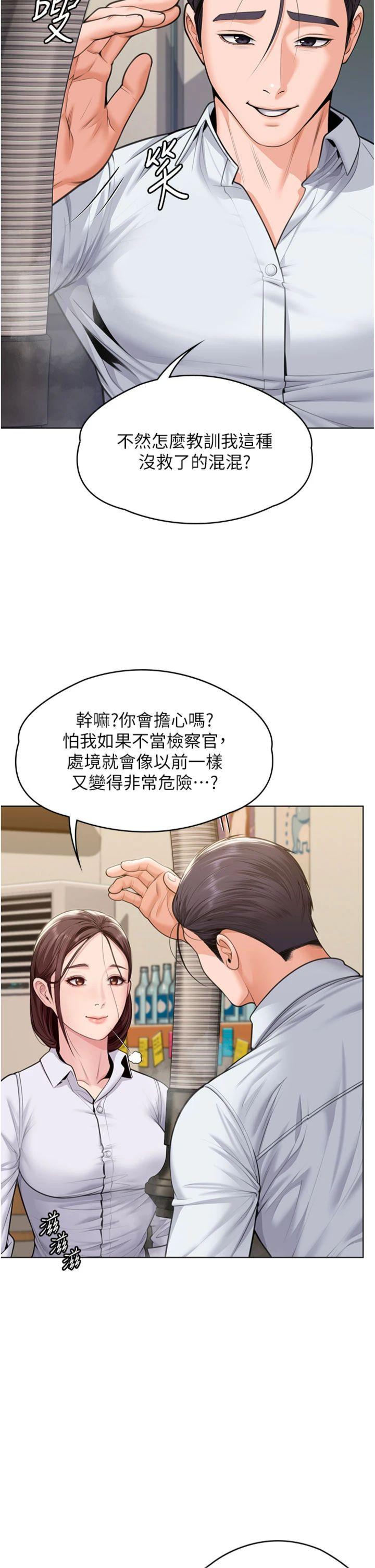 第9話 - 下不了手的真正原因