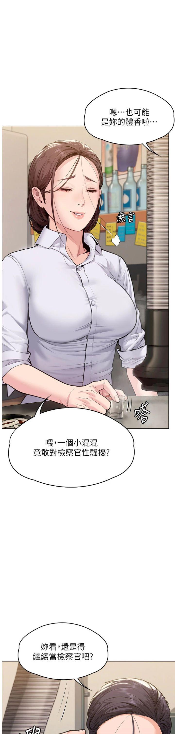 第9話 - 下不了手的真正原因