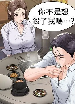 第9話 - 下不了手的真正原因的封面的封面