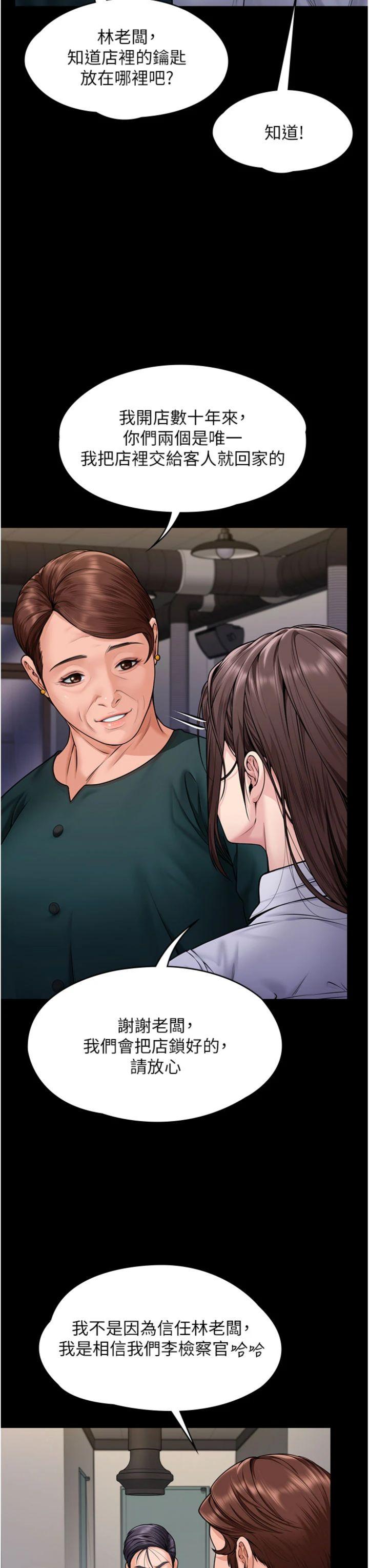 第10話 - 成為彼此的第一次