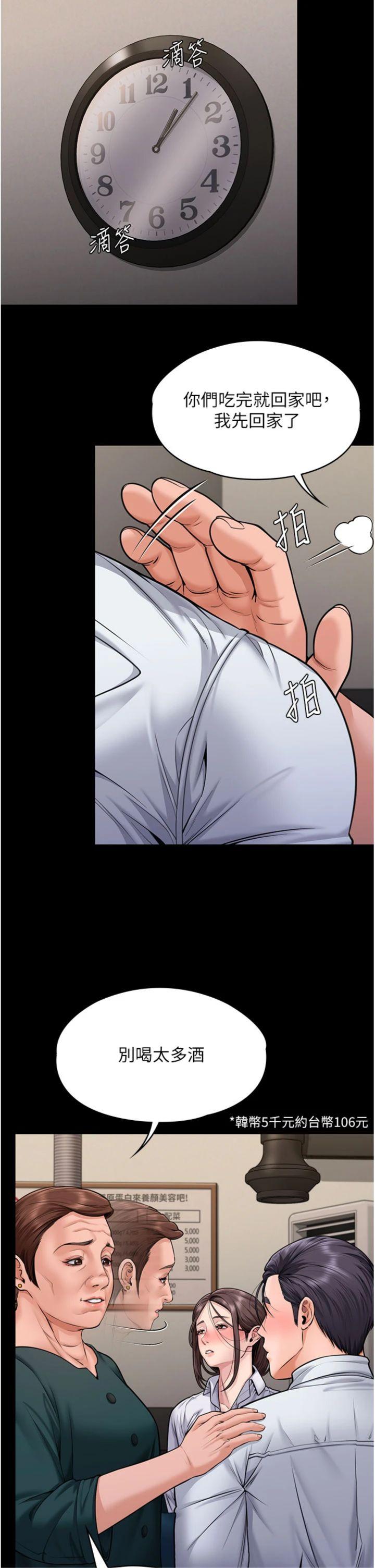 第10話 - 成為彼此的第一次