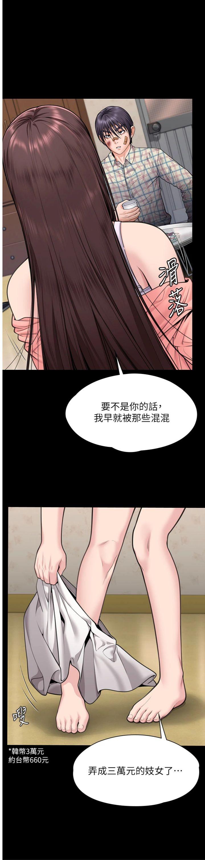 第11話 - 下雪的初夜