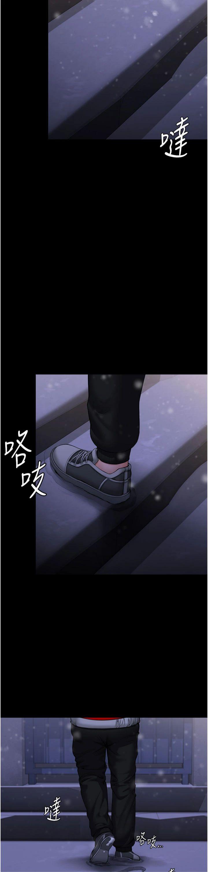 第12話 - 上我或殺了我，都隨你