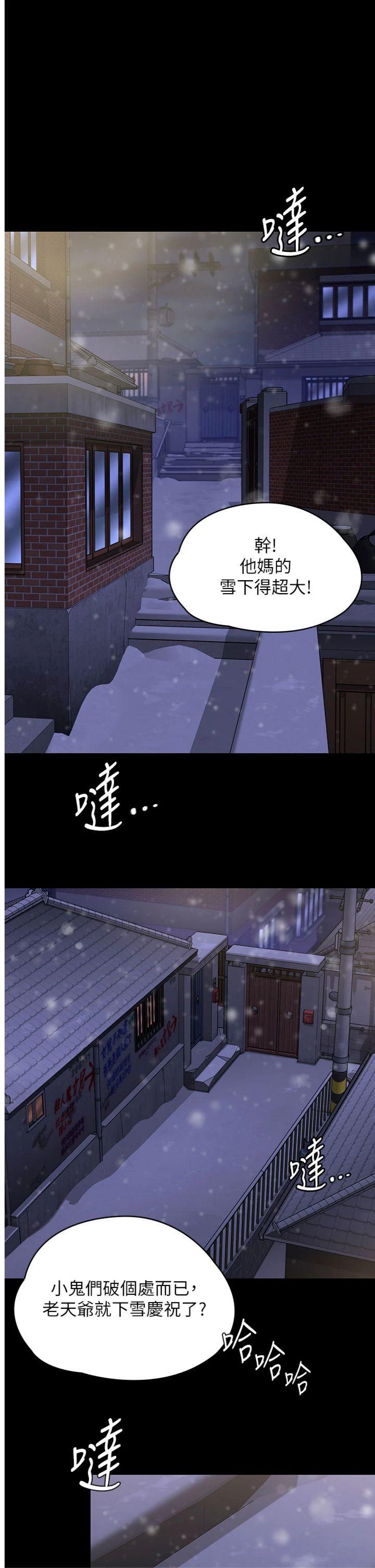 第12話 - 上我或殺了我，都隨你