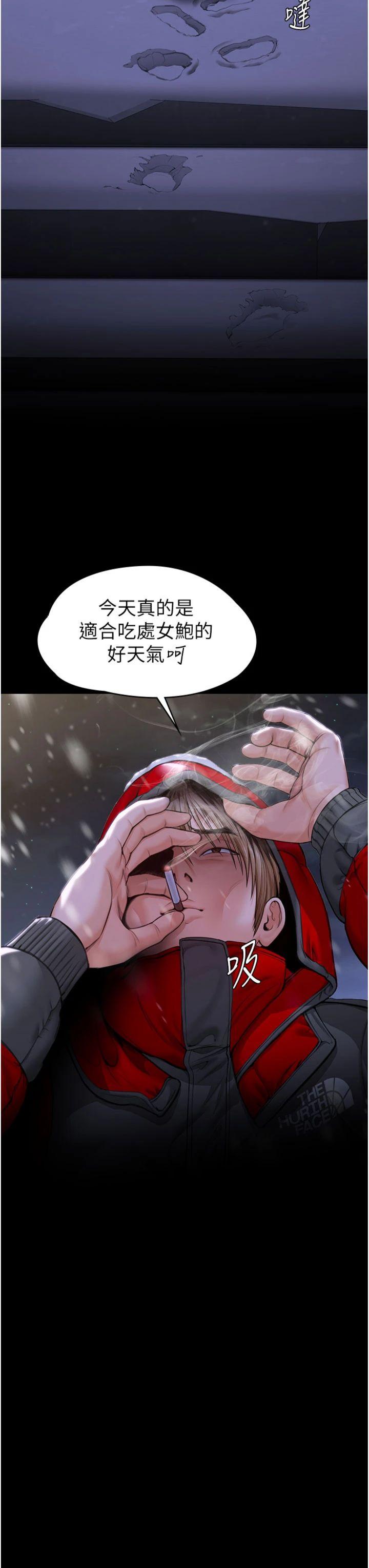 第12話 - 上我或殺了我，都隨你