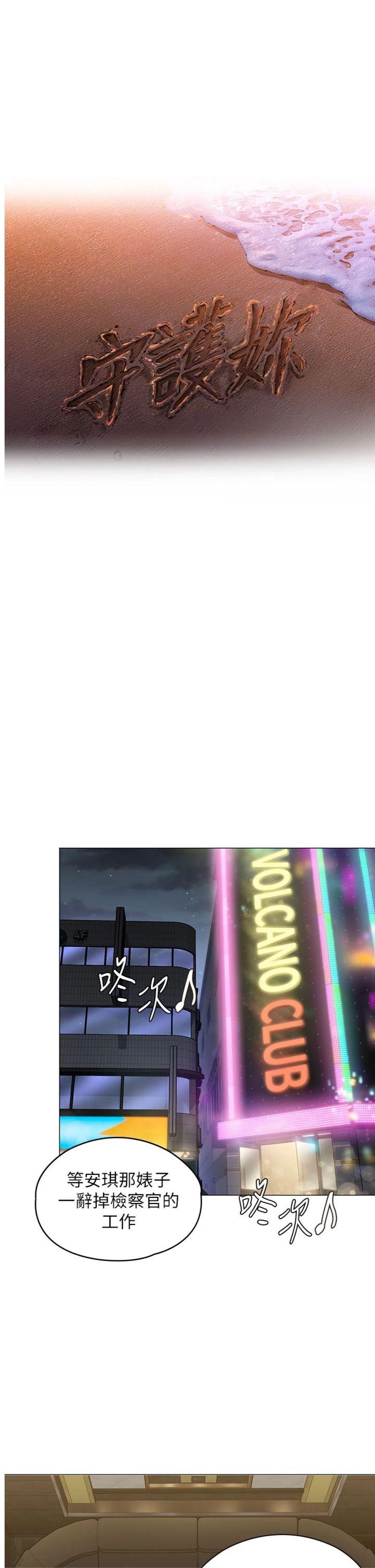 第14話 - 輪姦慣犯