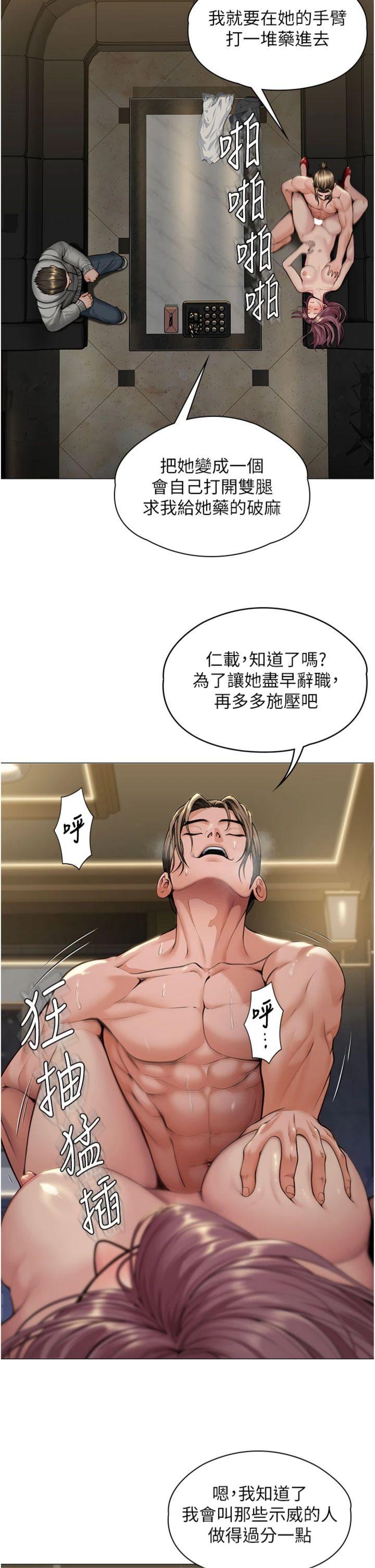 第14話 - 輪姦慣犯